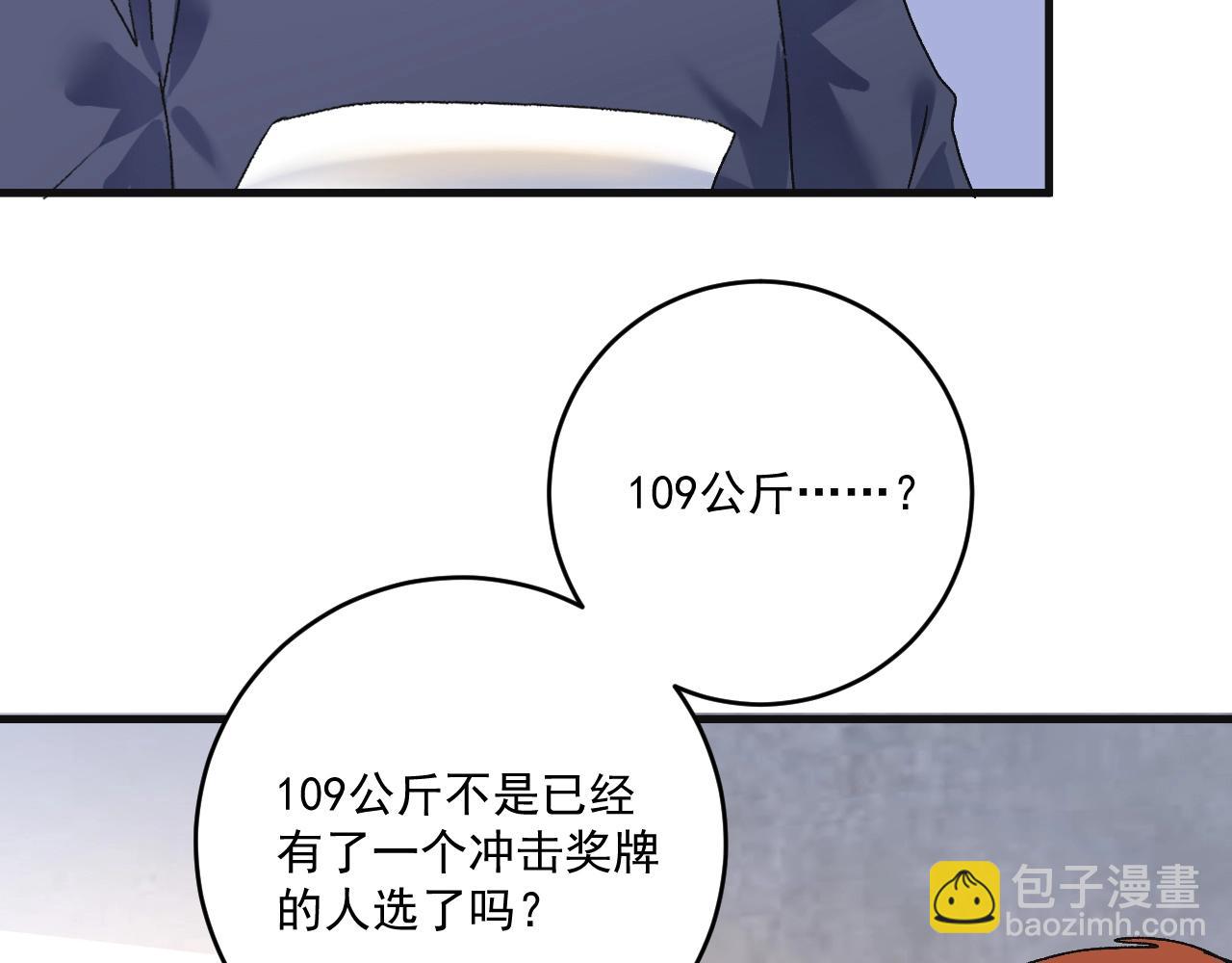 🍘我的成就有点多 第142话 身披战袍 第29页