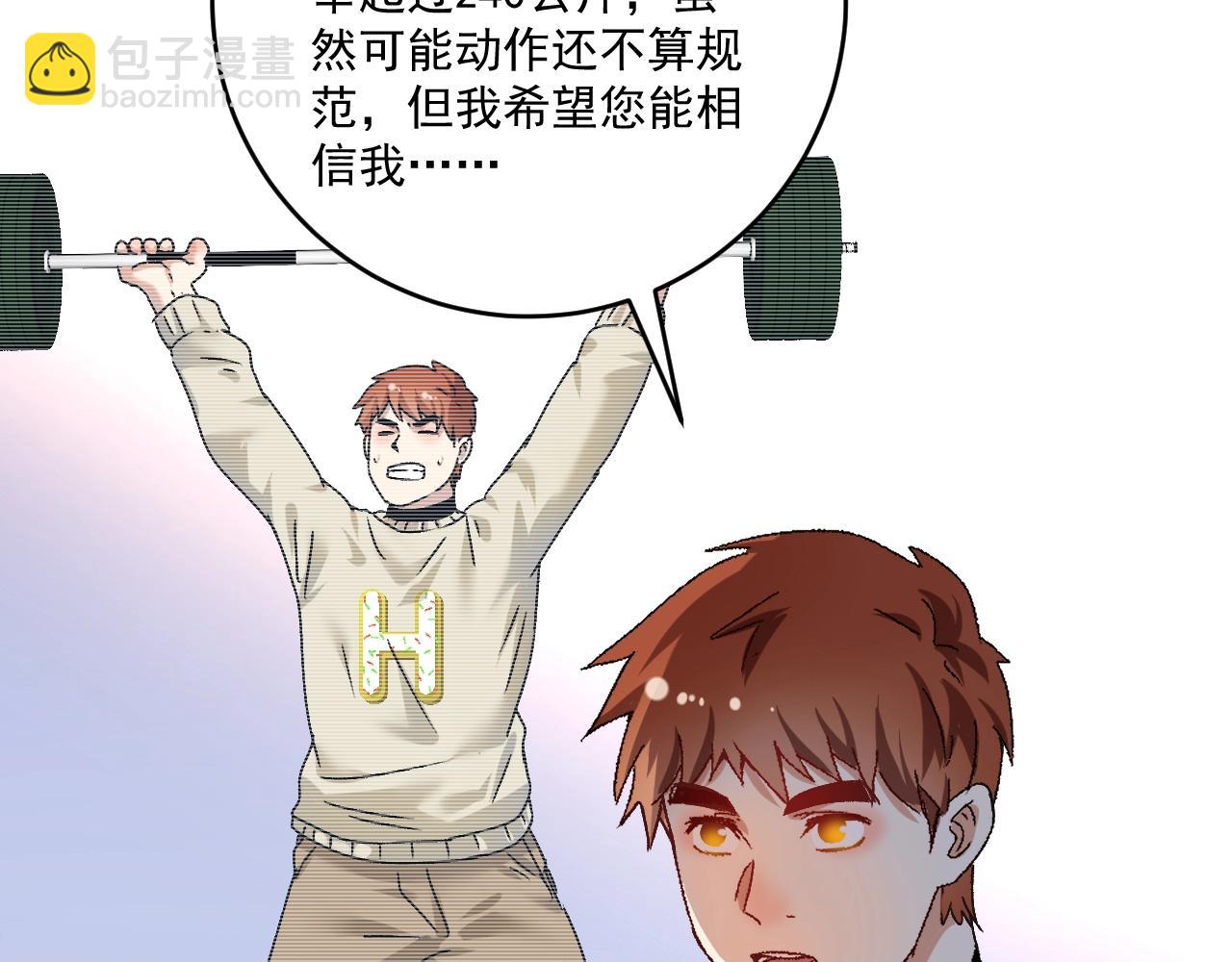 🍘我的成就有点多 第142话 身披战袍 第37页