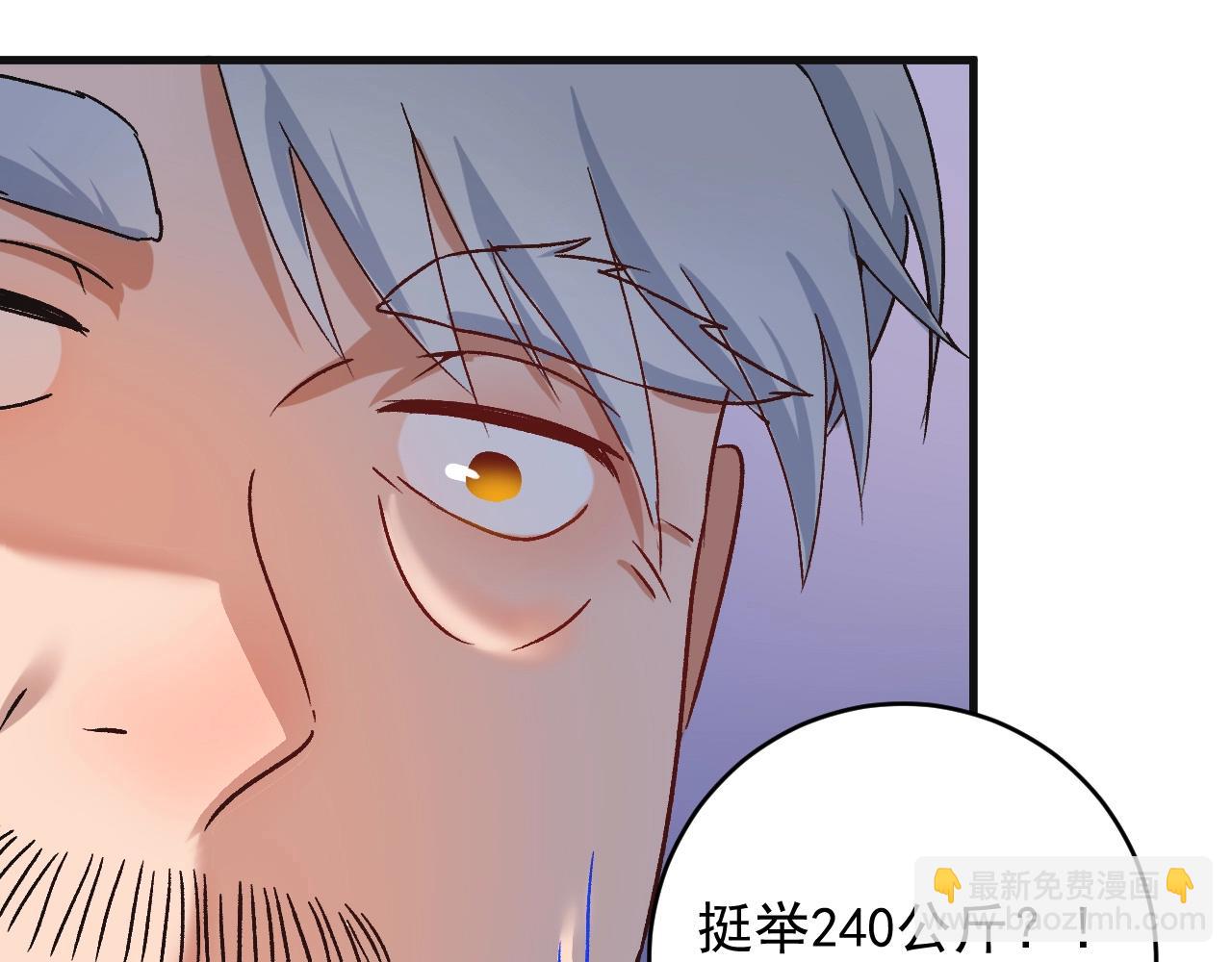 🍘我的成就有点多 第142话 身披战袍 第39页