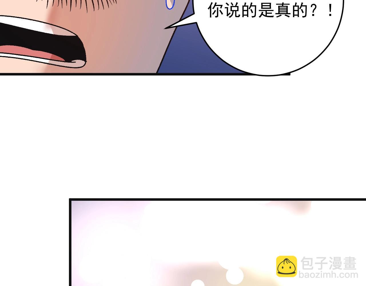 🍘我的成就有点多 第142话 身披战袍 第40页