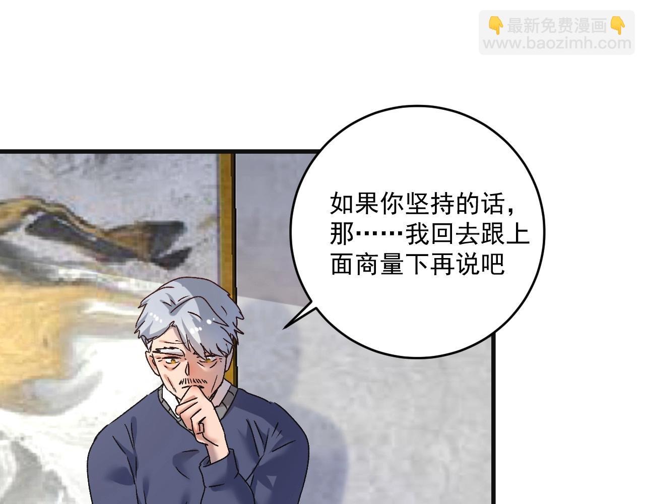 🍘我的成就有点多 第142话 身披战袍 第42页