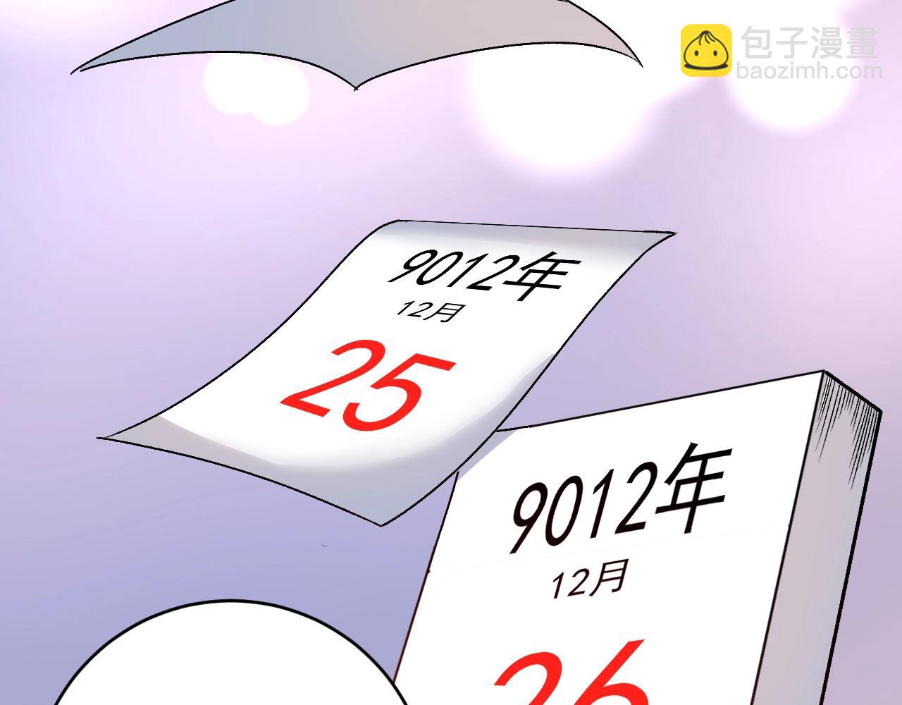 🍘我的成就有点多 第142话 身披战袍 第44页