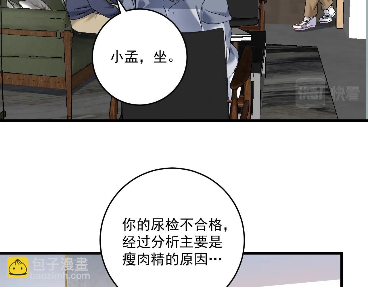 🍘我的成就有点多 第142话 身披战袍 第6页