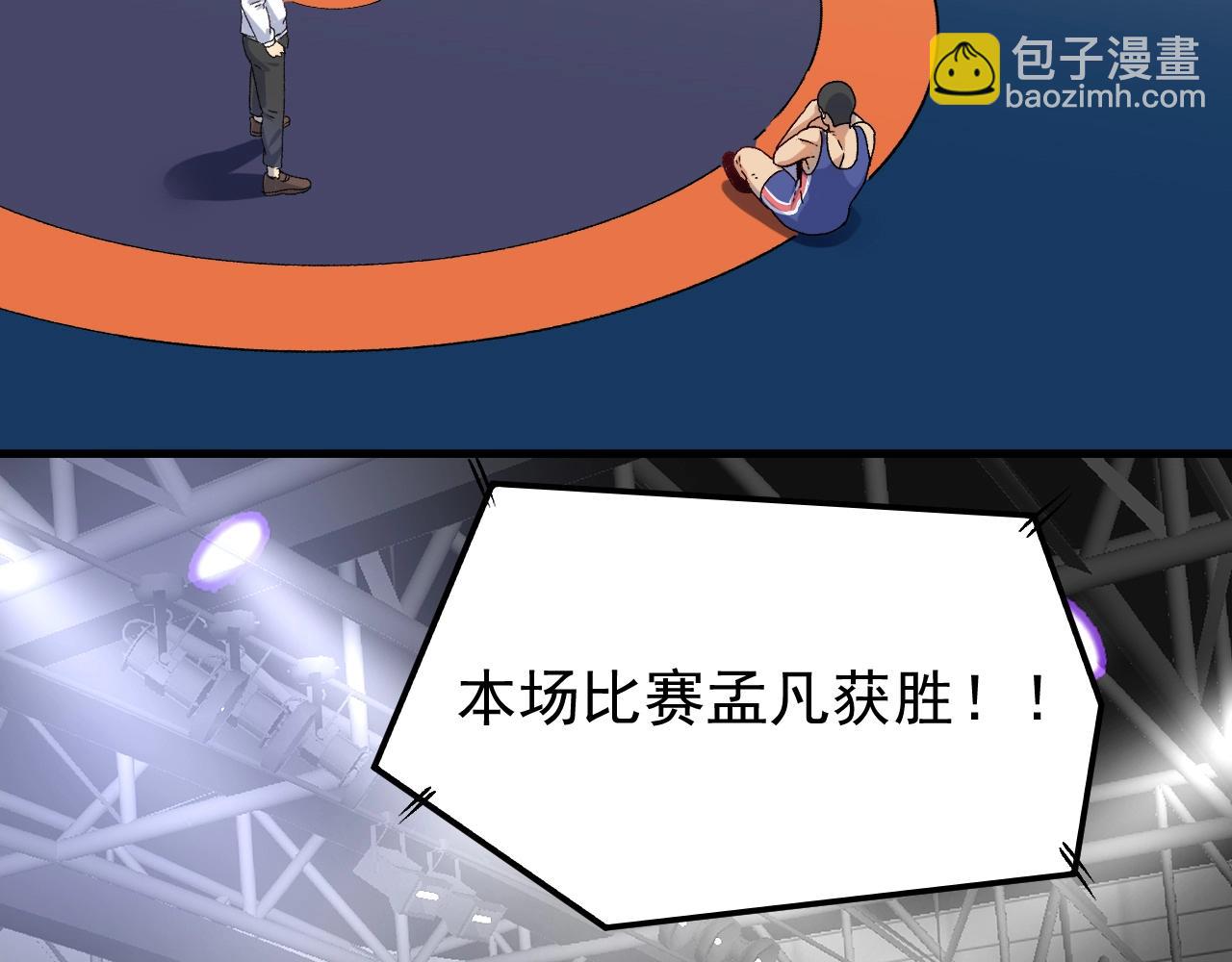 🍘我的成就有点多 第144话 铁神你在干什么？ 第11页