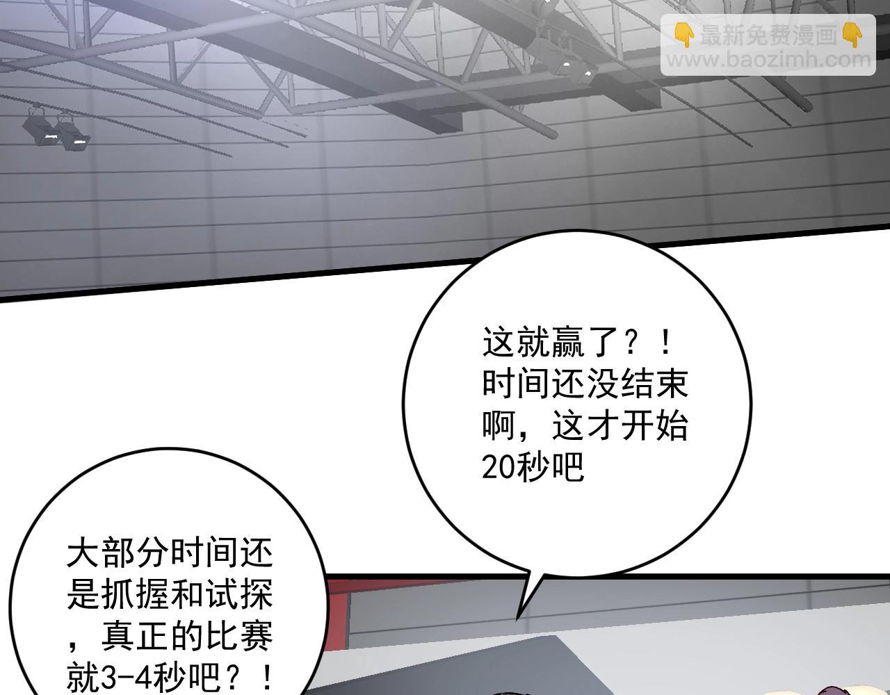 🍘我的成就有点多 第144话 铁神你在干什么？ 第12页