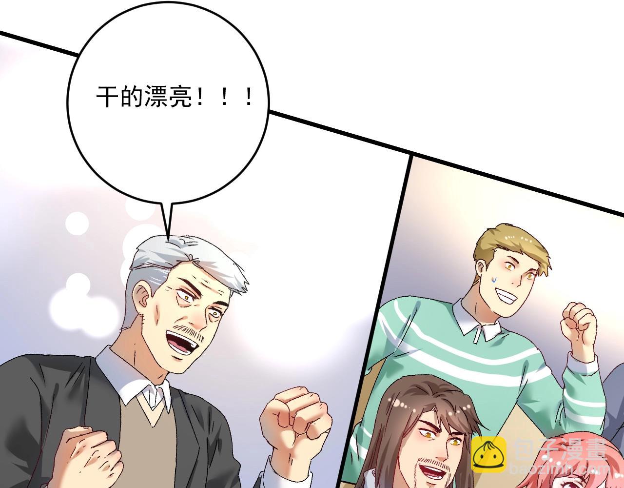 🍘我的成就有点多 第144话 铁神你在干什么？ 第14页