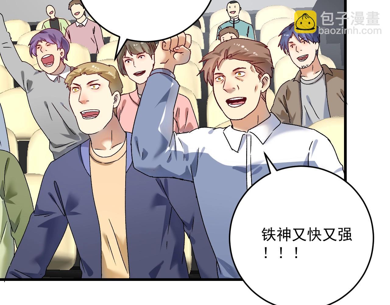 🍘我的成就有点多 第144话 铁神你在干什么？ 第16页