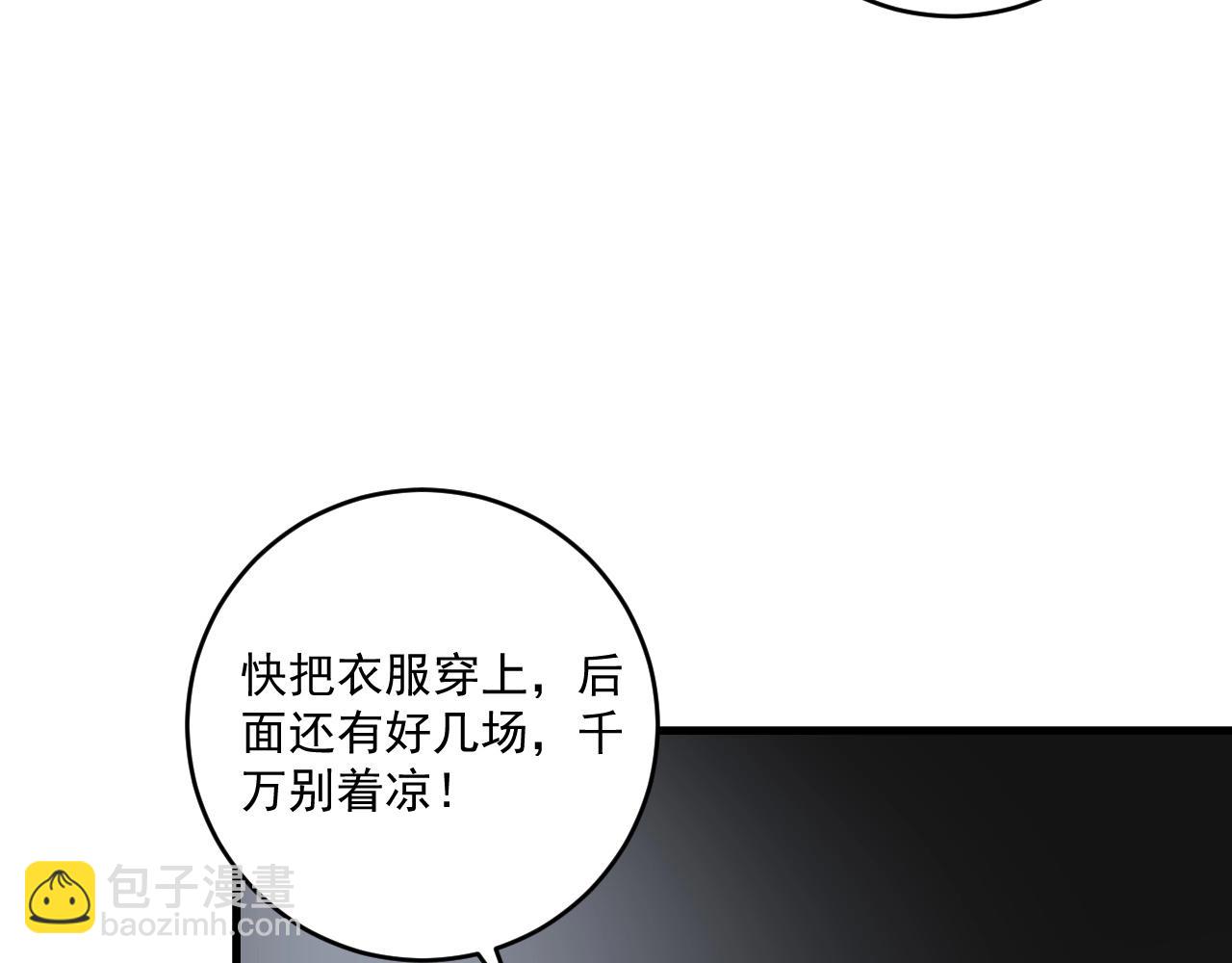 🍘我的成就有点多 第144话 铁神你在干什么？ 第17页