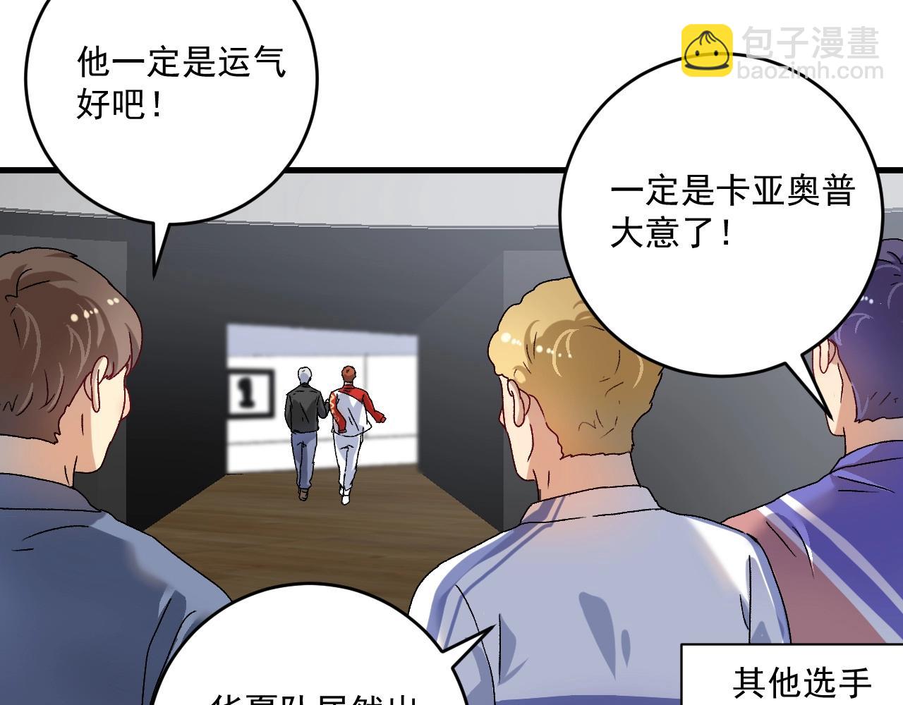 🍘我的成就有点多 第144话 铁神你在干什么？ 第19页