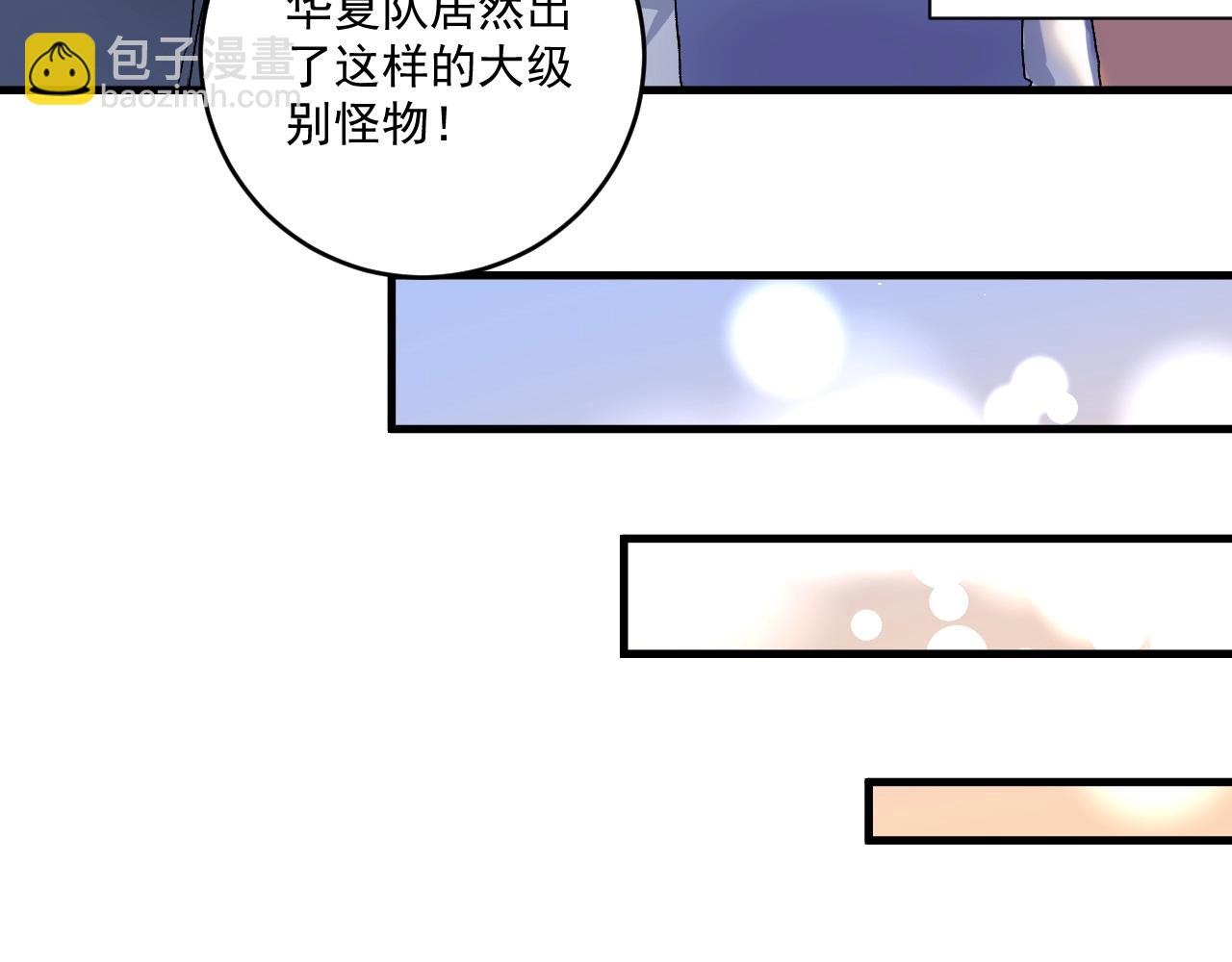 🍘我的成就有点多 第144话 铁神你在干什么？ 第20页