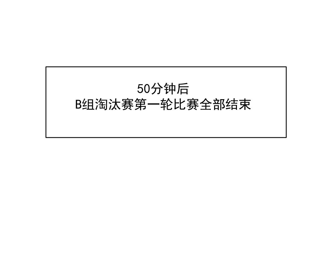 🍘我的成就有点多 第144话 铁神你在干什么？ 第21页