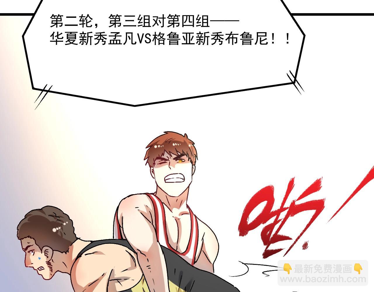 🍘我的成就有点多 第144话 铁神你在干什么？ 第23页