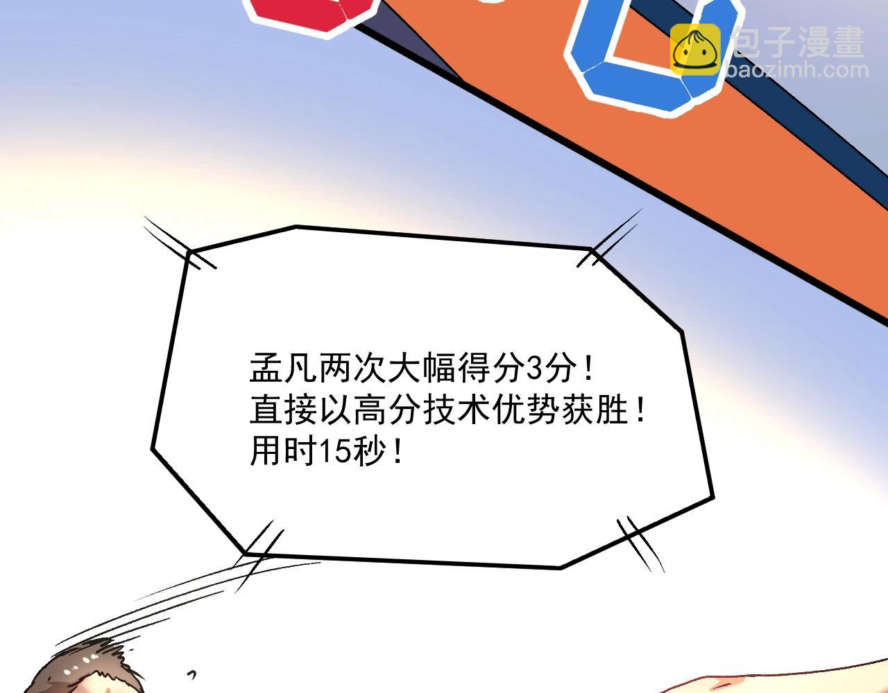 🍘我的成就有点多 第144话 铁神你在干什么？ 第25页