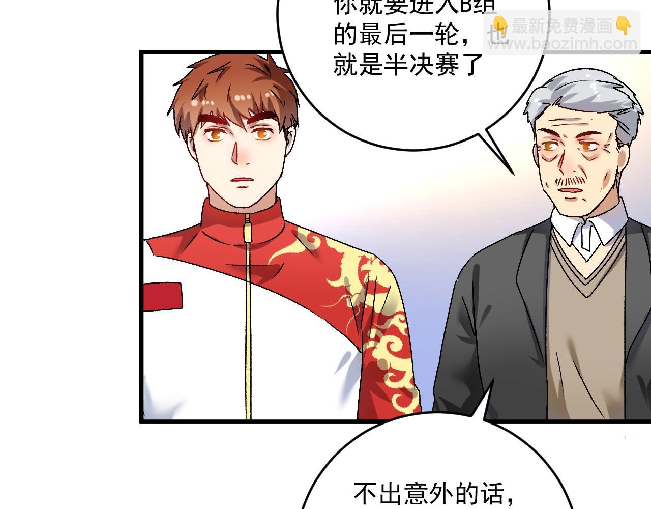 🍘我的成就有点多 第144话 铁神你在干什么？ 第36页