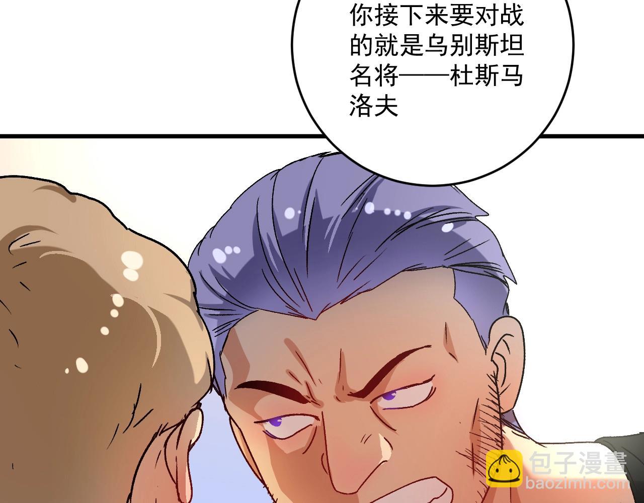 🍘我的成就有点多 第144话 铁神你在干什么？ 第37页