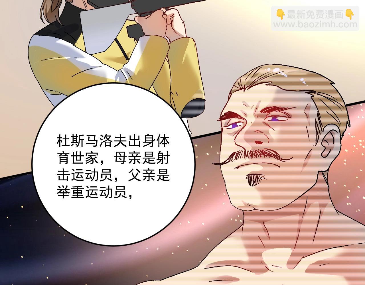 🍘我的成就有点多 第144话 铁神你在干什么？ 第39页