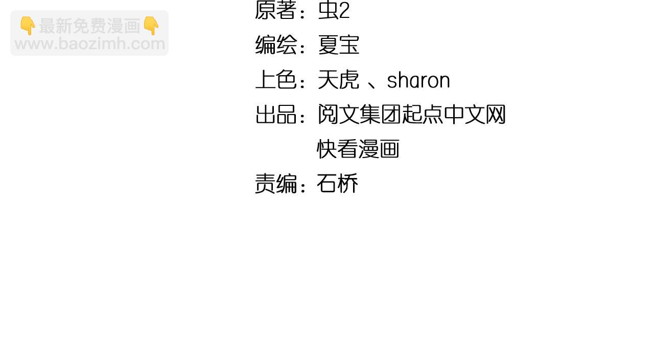🍘我的成就有点多 第144话 铁神你在干什么？ 第4页