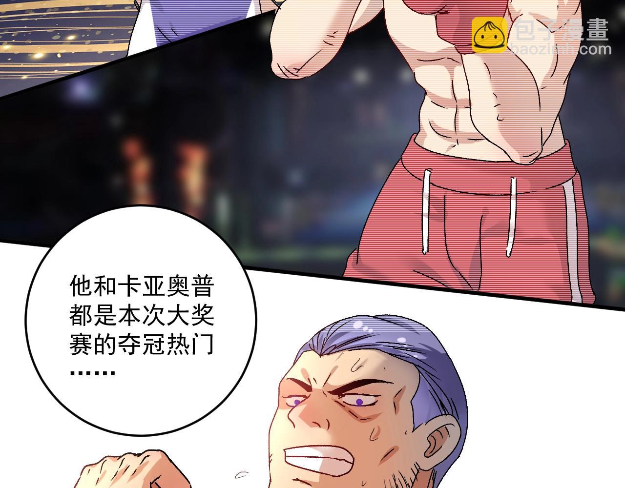🍘我的成就有点多 第144话 铁神你在干什么？ 第41页