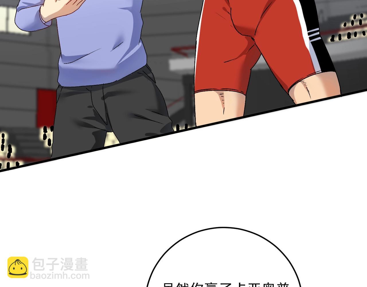 🍘我的成就有点多 第144话 铁神你在干什么？ 第44页