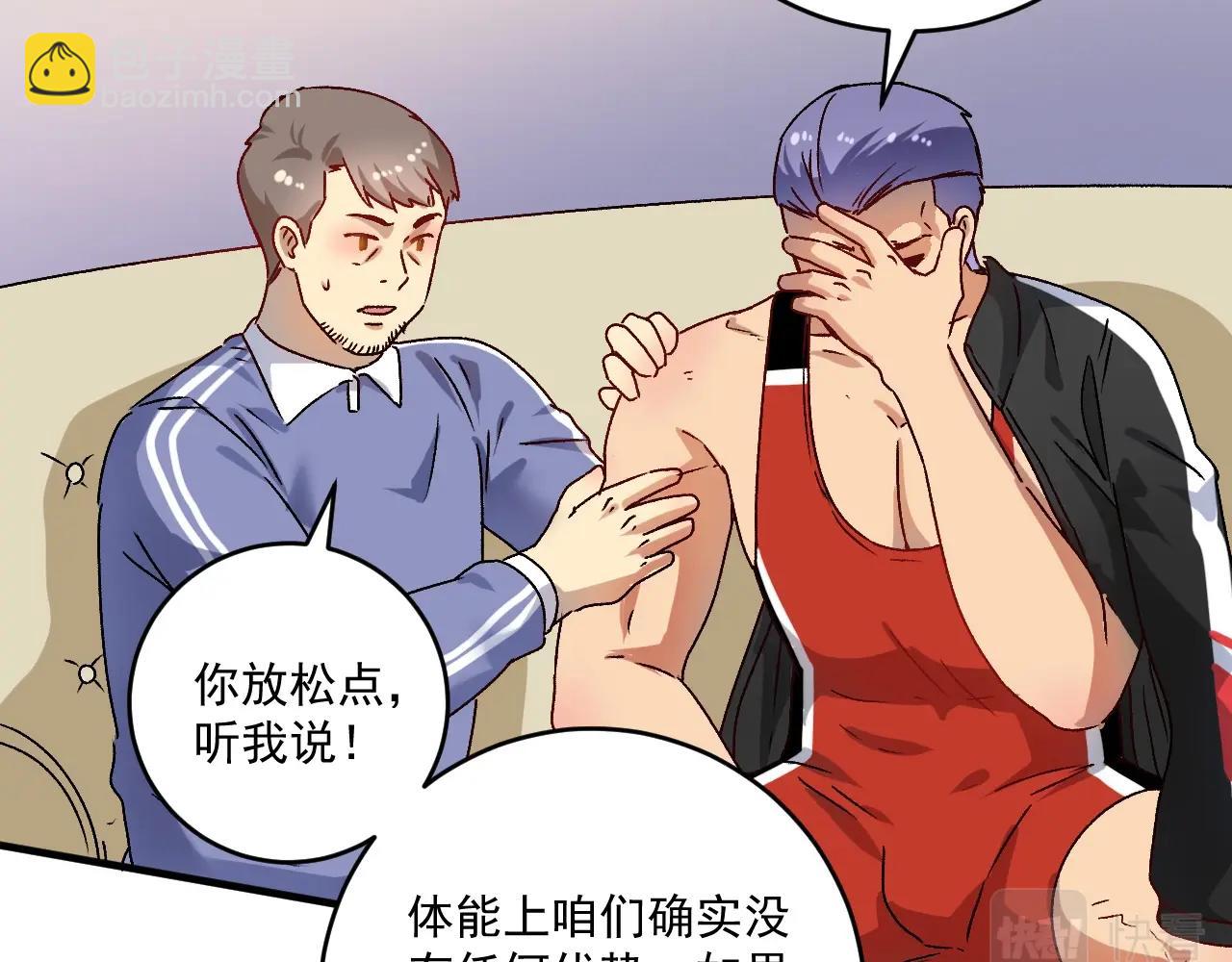 🍘我的成就有点多 第144话 铁神你在干什么？ 第49页
