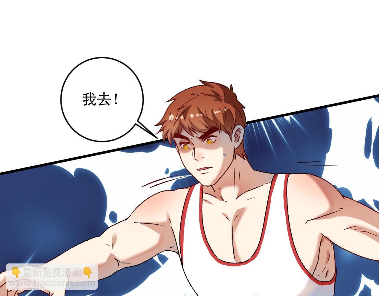 🍘我的成就有点多 第144话 铁神你在干什么？ 第5页
