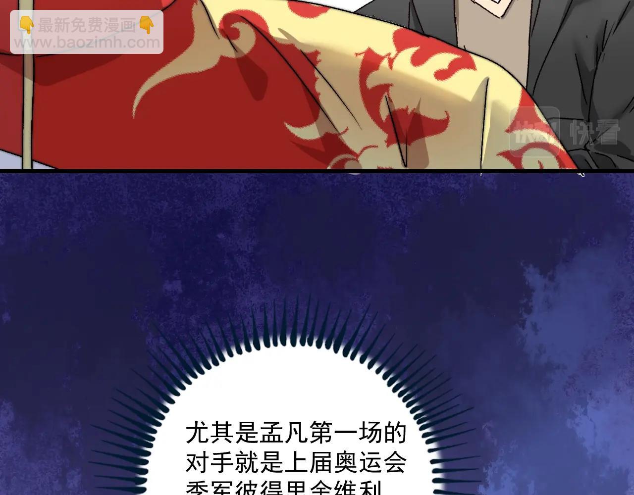 🍘我的成就有点多 第146话 绑架？！ 第12页