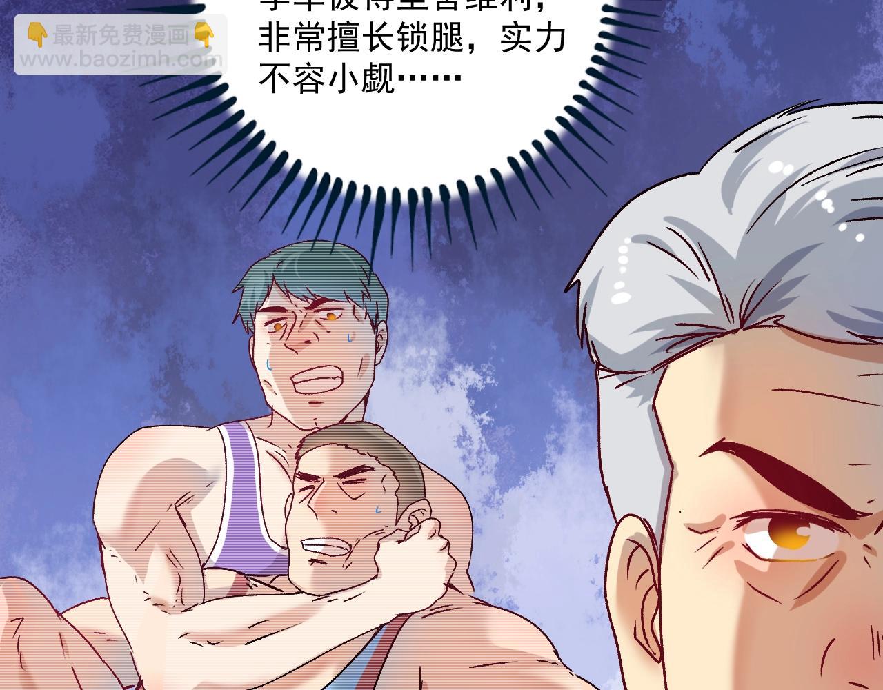 🍘我的成就有点多 第146话 绑架？！ 第13页