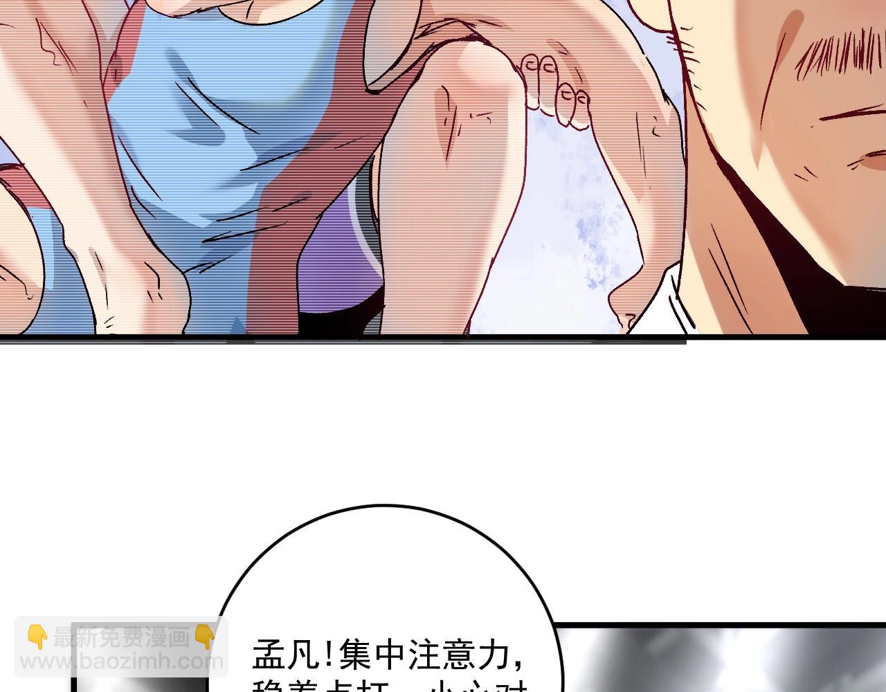 🍘我的成就有点多 第146话 绑架？！ 第14页