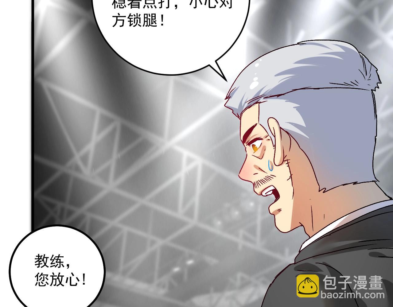 🍘我的成就有点多 第146话 绑架？！ 第15页