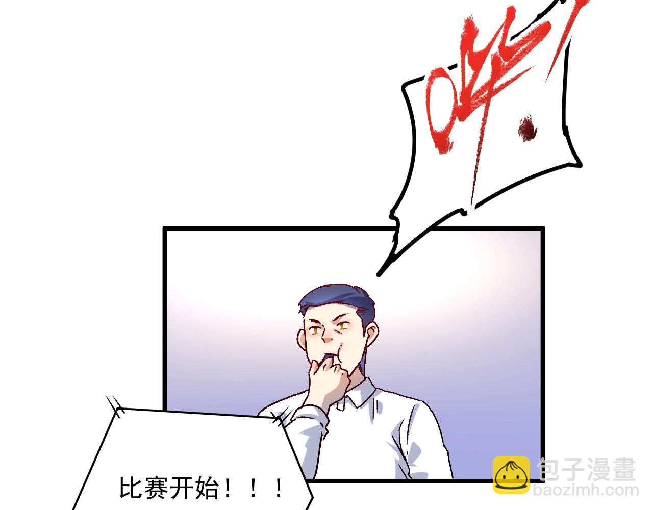 🍘我的成就有点多 第146话 绑架？！ 第18页