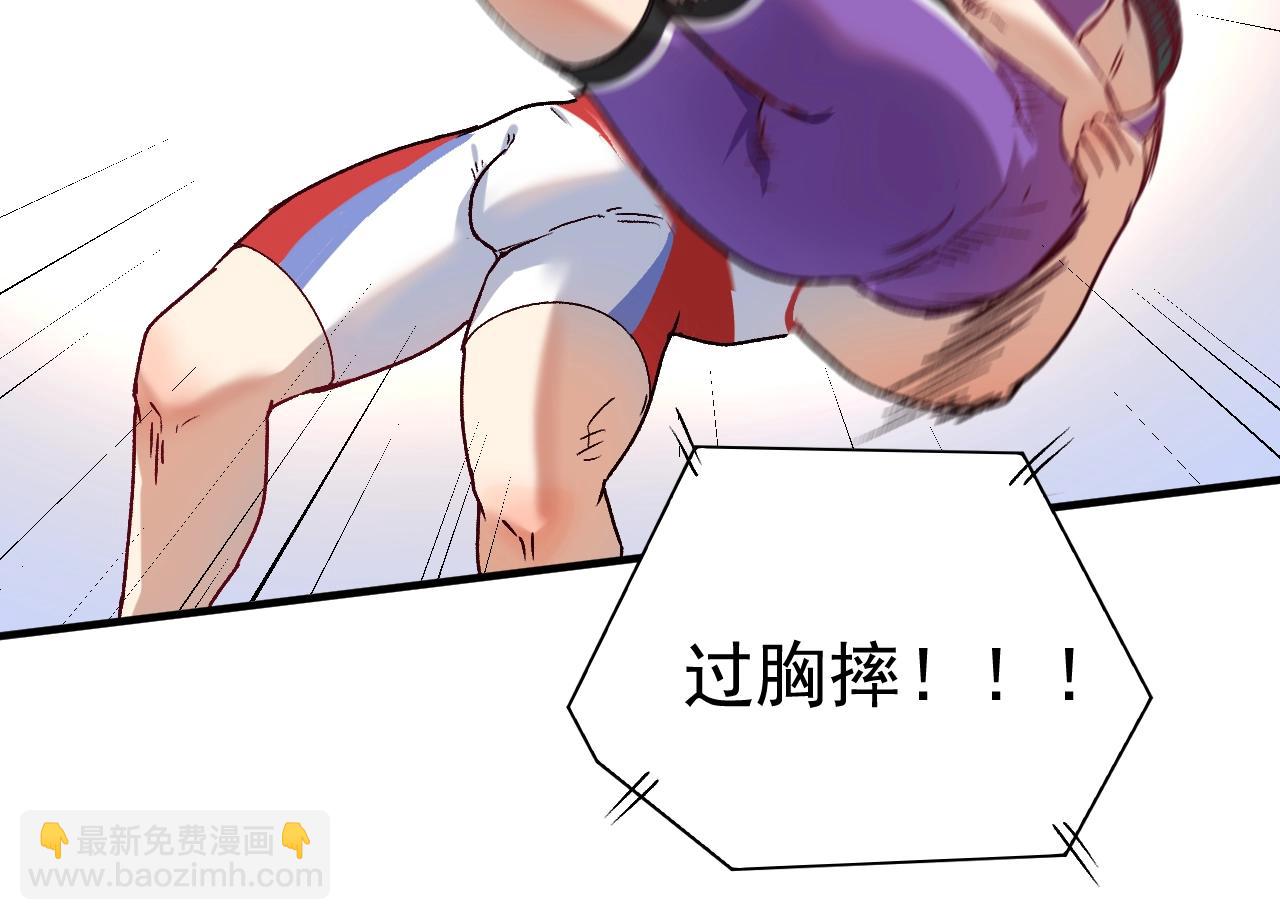 🍘我的成就有点多 第146话 绑架？！ 第24页
