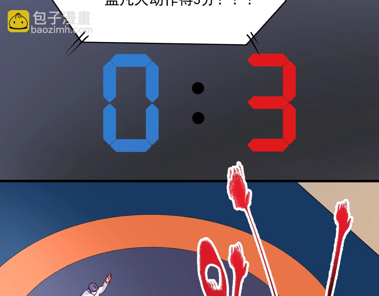 🍘我的成就有点多 第146话 绑架？！ 第26页