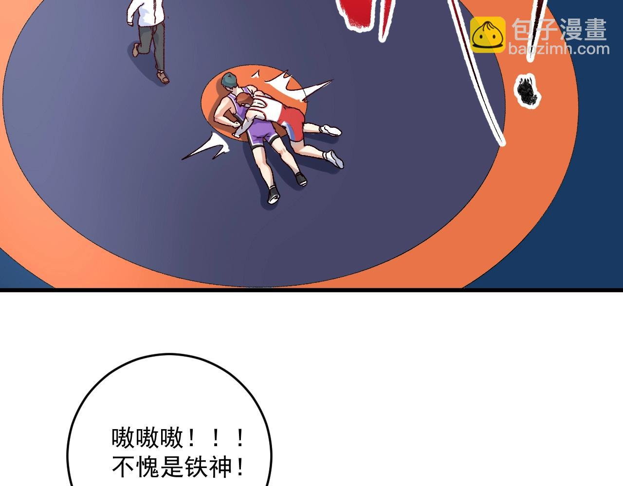 🍘我的成就有点多 第146话 绑架？！ 第27页