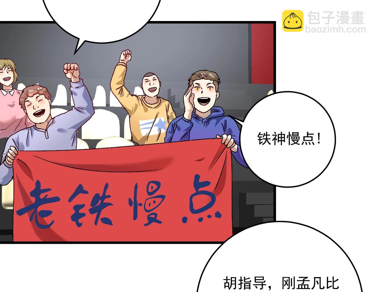 🍘我的成就有点多 第146话 绑架？！ 第28页