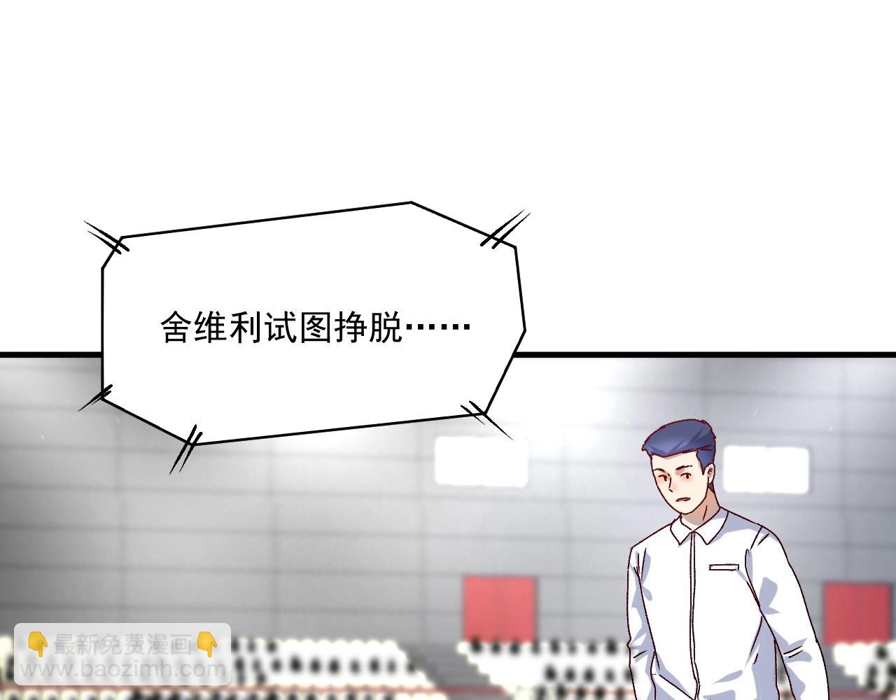 🍘我的成就有点多 第146话 绑架？！ 第31页