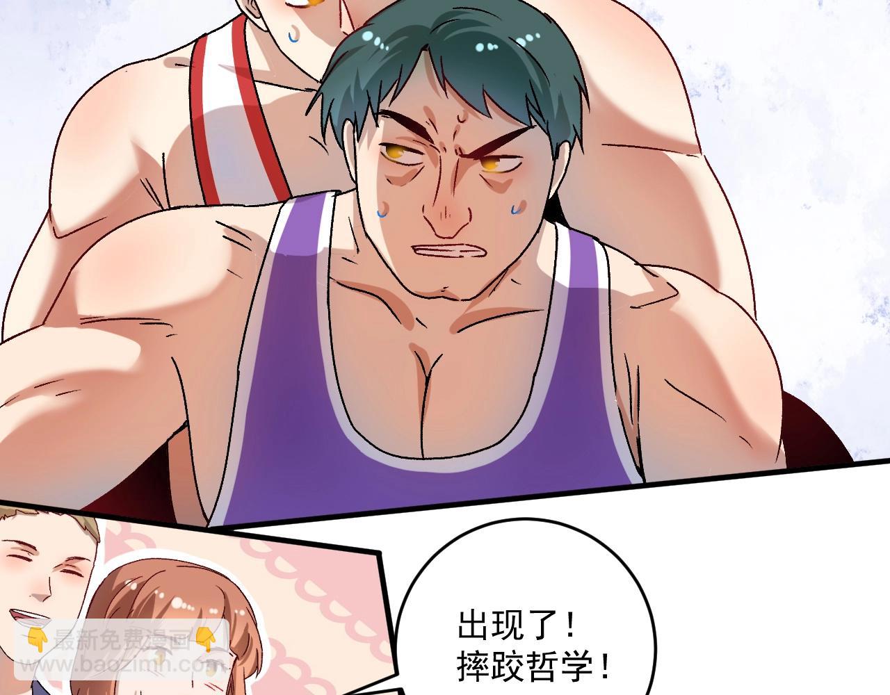 🍘我的成就有点多 第146话 绑架？！ 第34页