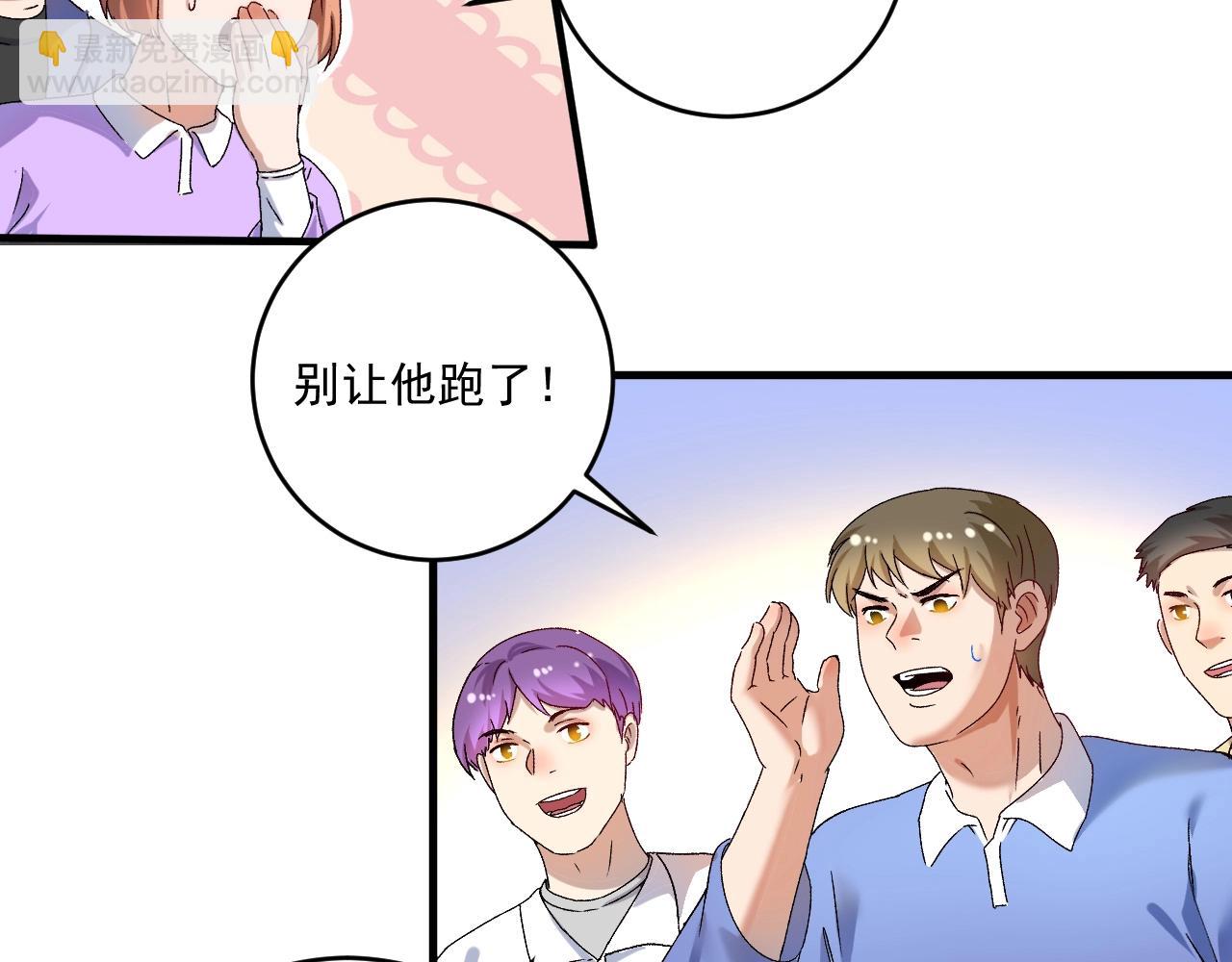 🍘我的成就有点多 第146话 绑架？！ 第35页