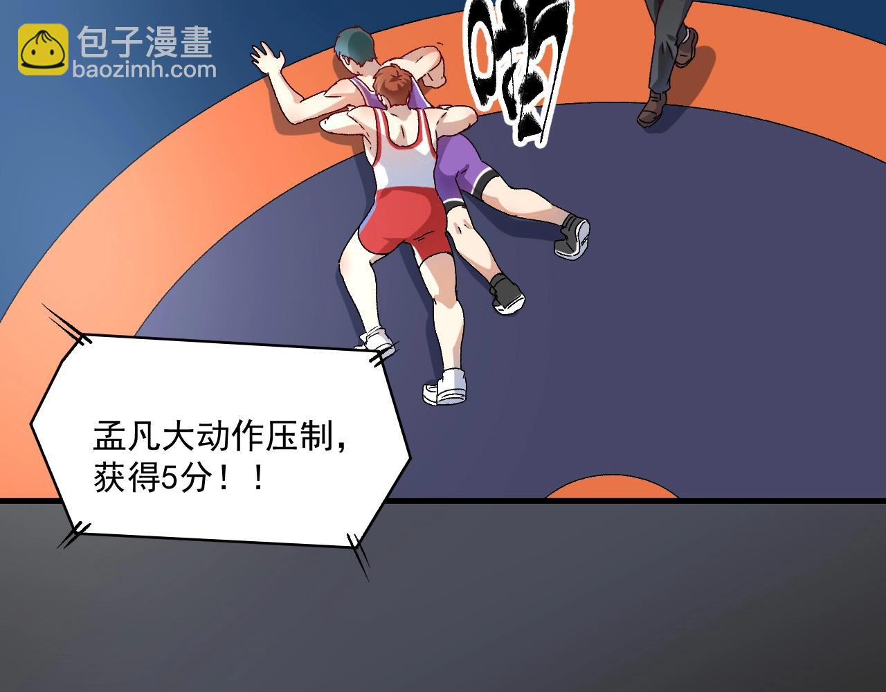 🍘我的成就有点多 第146话 绑架？！ 第39页