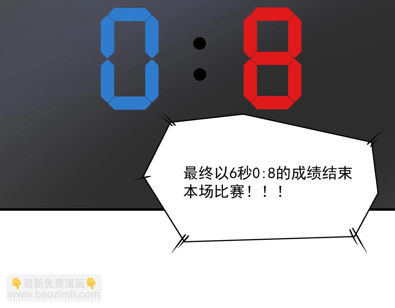 🍘我的成就有点多 第146话 绑架？！ 第40页
