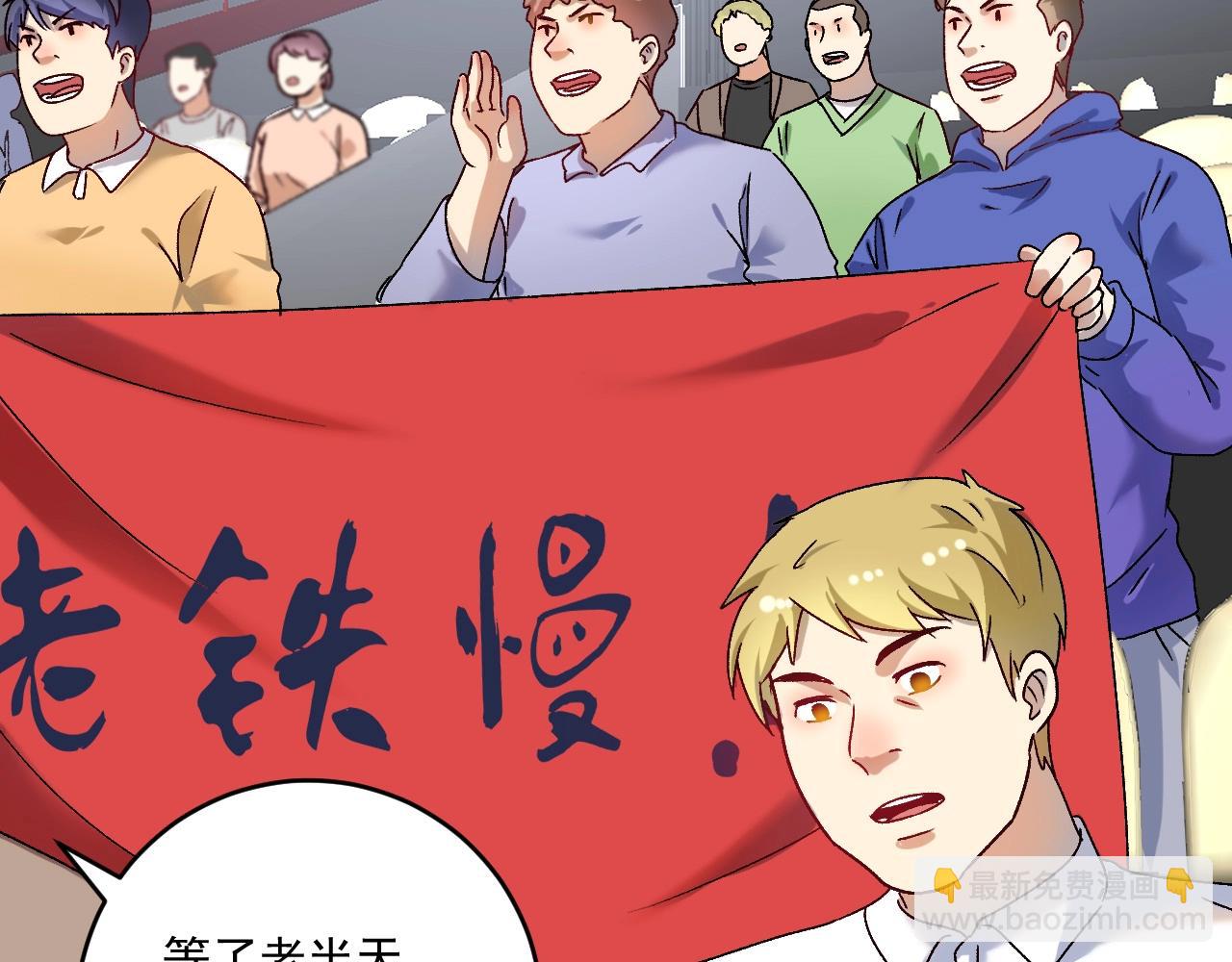 🍘我的成就有点多 第146话 绑架？！ 第45页