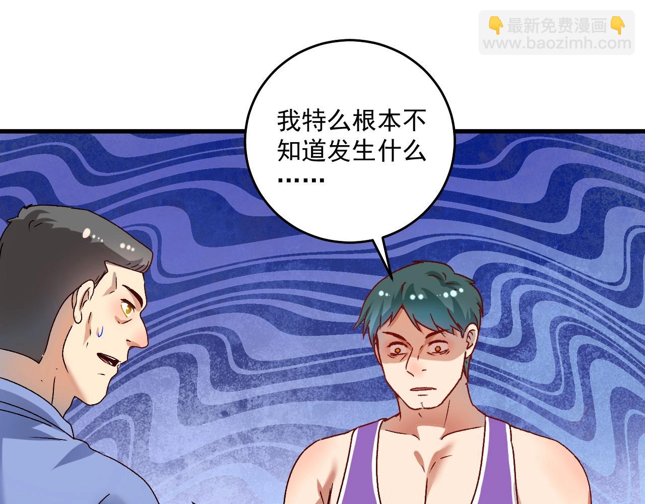 🍘我的成就有点多 第146话 绑架？！ 第47页