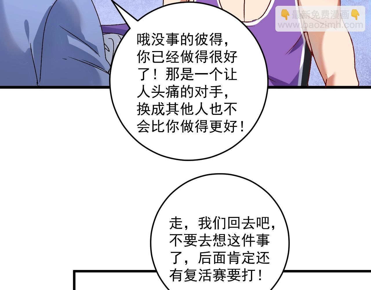 🍘我的成就有点多 第146话 绑架？！ 第48页