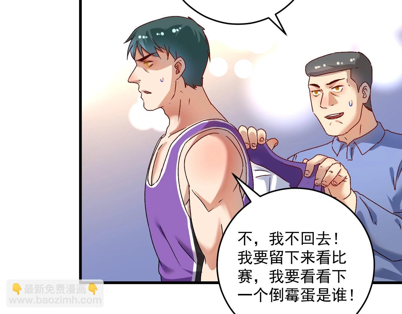 🍘我的成就有点多 第146话 绑架？！ 第49页