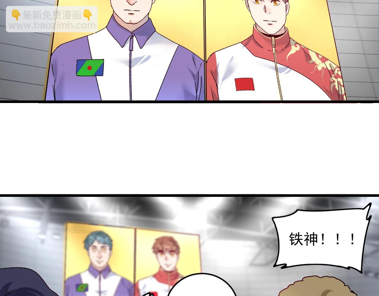 🍘我的成就有点多 第146话 绑架？！ 第6页