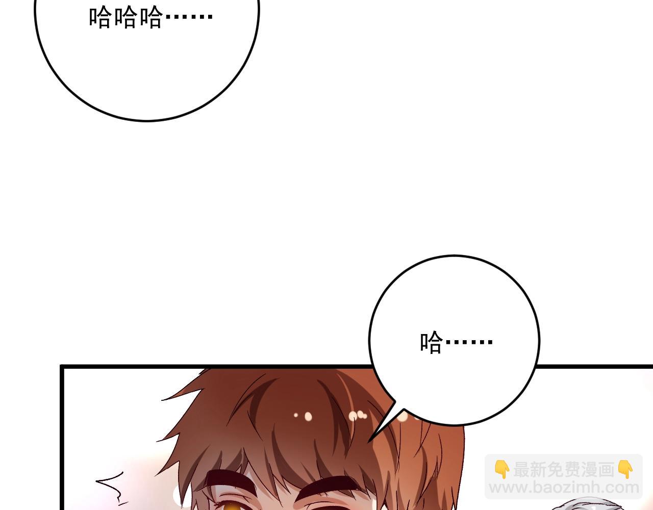 🍘我的成就有点多 第146话 绑架？！ 第9页