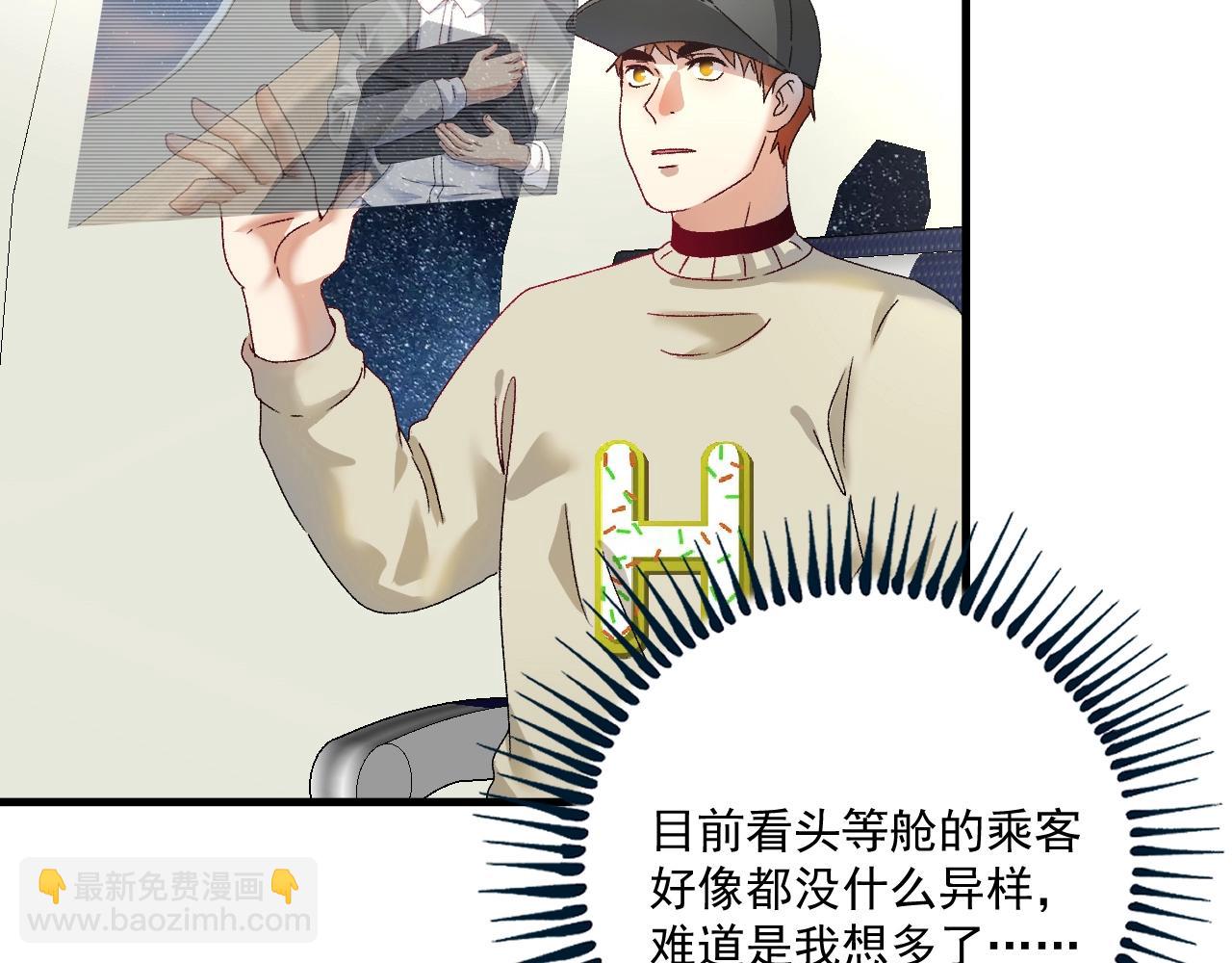🍘我的成就有点多 第148话 追击绑匪 第10页