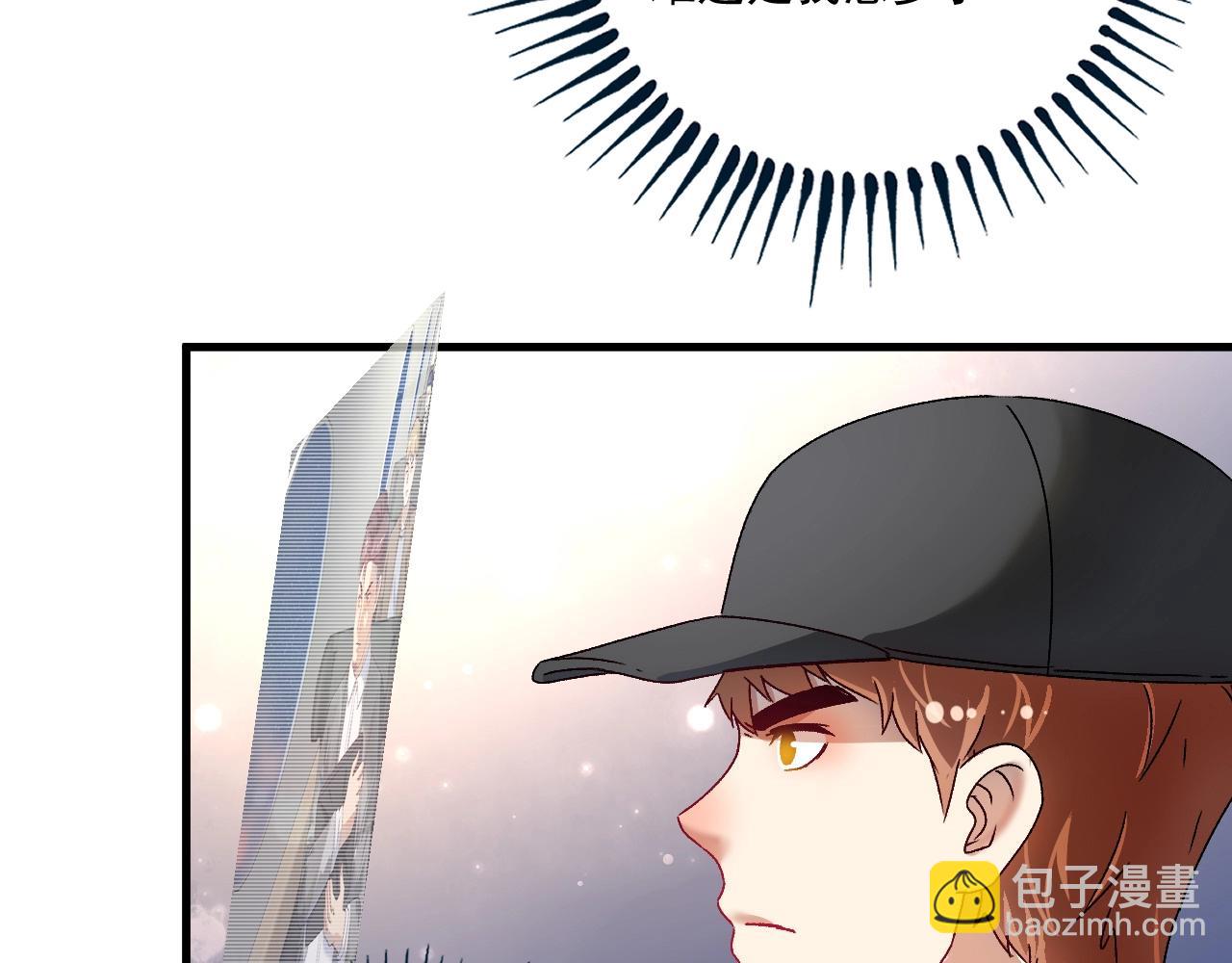 🍘我的成就有点多 第148话 追击绑匪 第11页