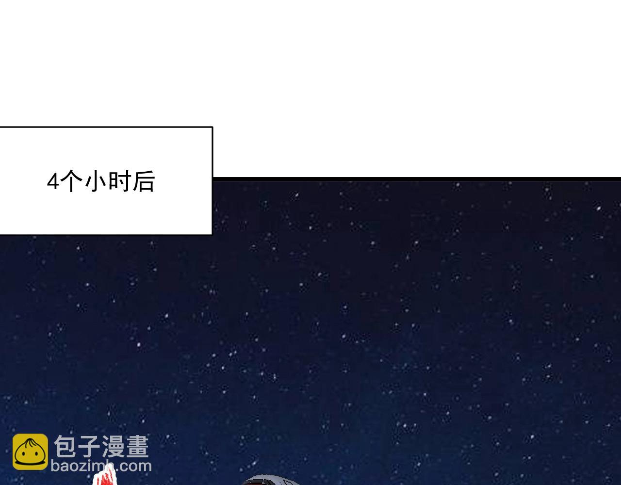 🍘我的成就有点多 第148话 追击绑匪 第14页
