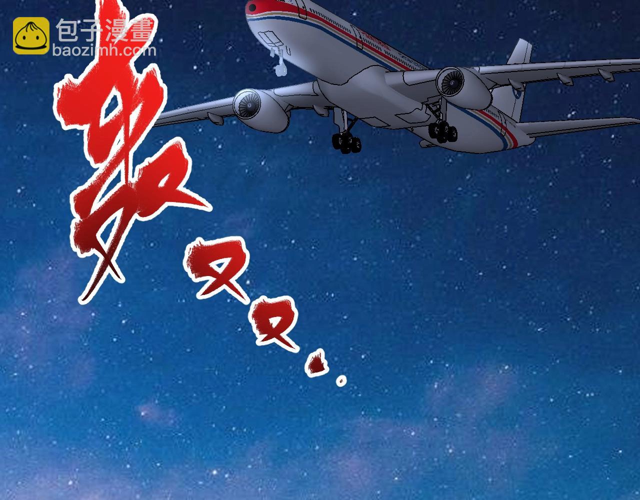 🍘我的成就有点多 第148话 追击绑匪 第15页