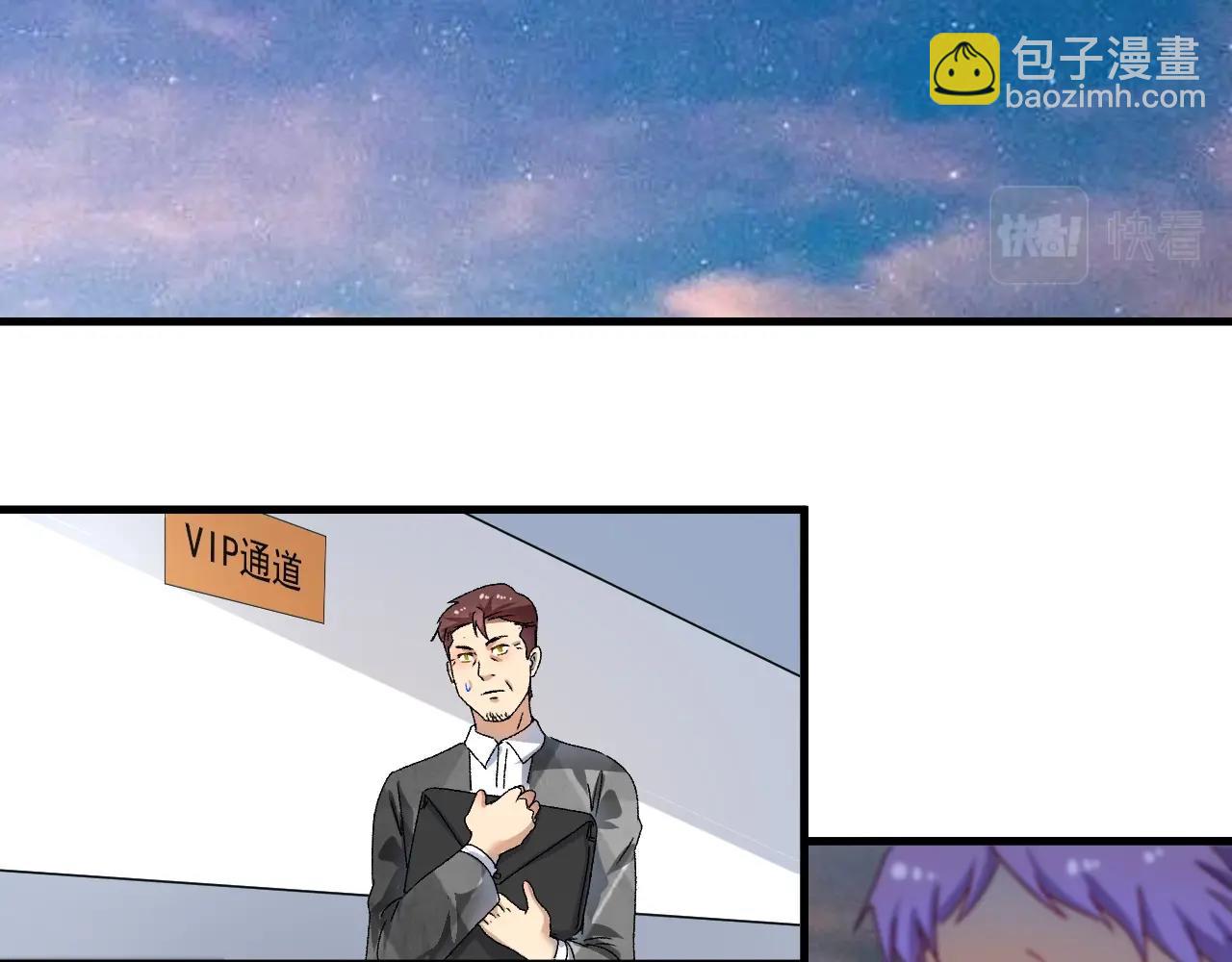 🍘我的成就有点多 第148话 追击绑匪 第16页